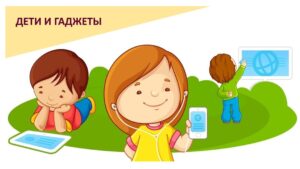 Сколько можно?  О цифровых границах для детей.